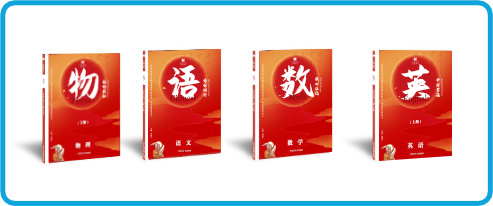 至臻艺考生文化课教材