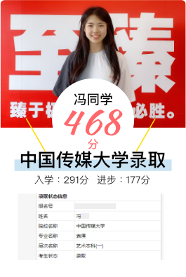 冯同学 - 武汉至臻高考文化课提升案例