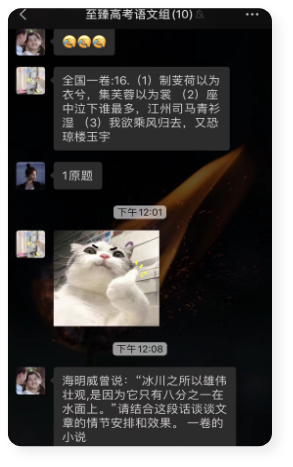 高考微信押题截图示例