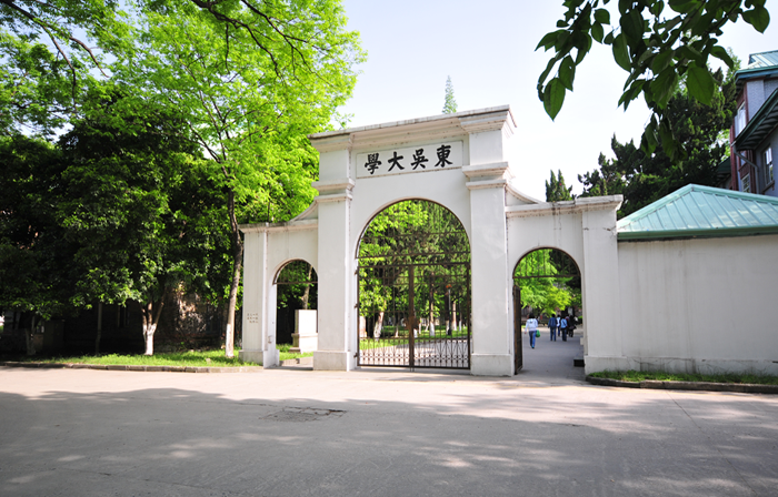 苏州大学前身为东吴大学