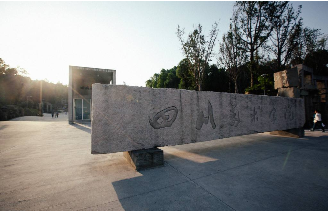 四川美术学院校考即将开始