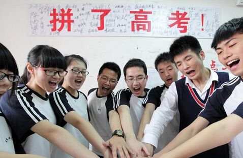 艺术生文化课冲刺