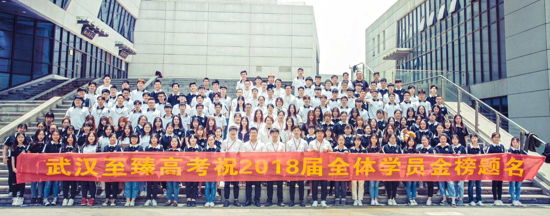 武汉至臻艺考生文化课培训学校