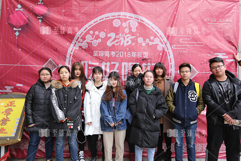 至臻高考年会的样子