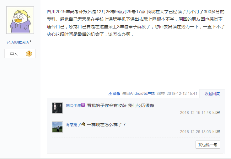 武汉高考复读班