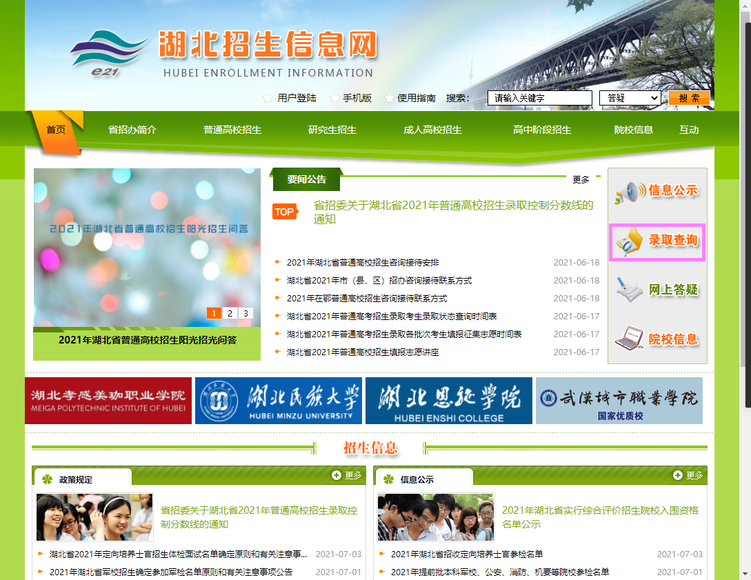 武汉艺术生文化课