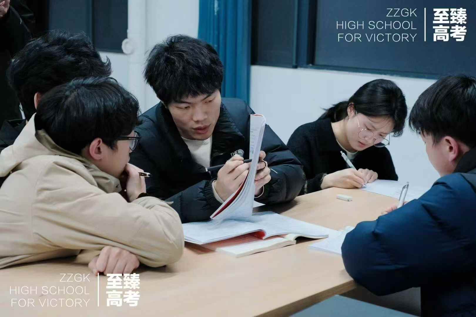 至臻高考课堂教学