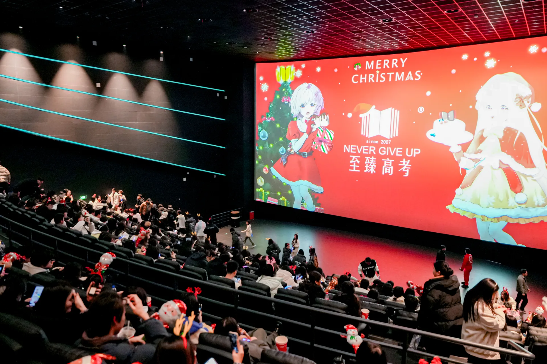 至臻高考圣诞活动现场