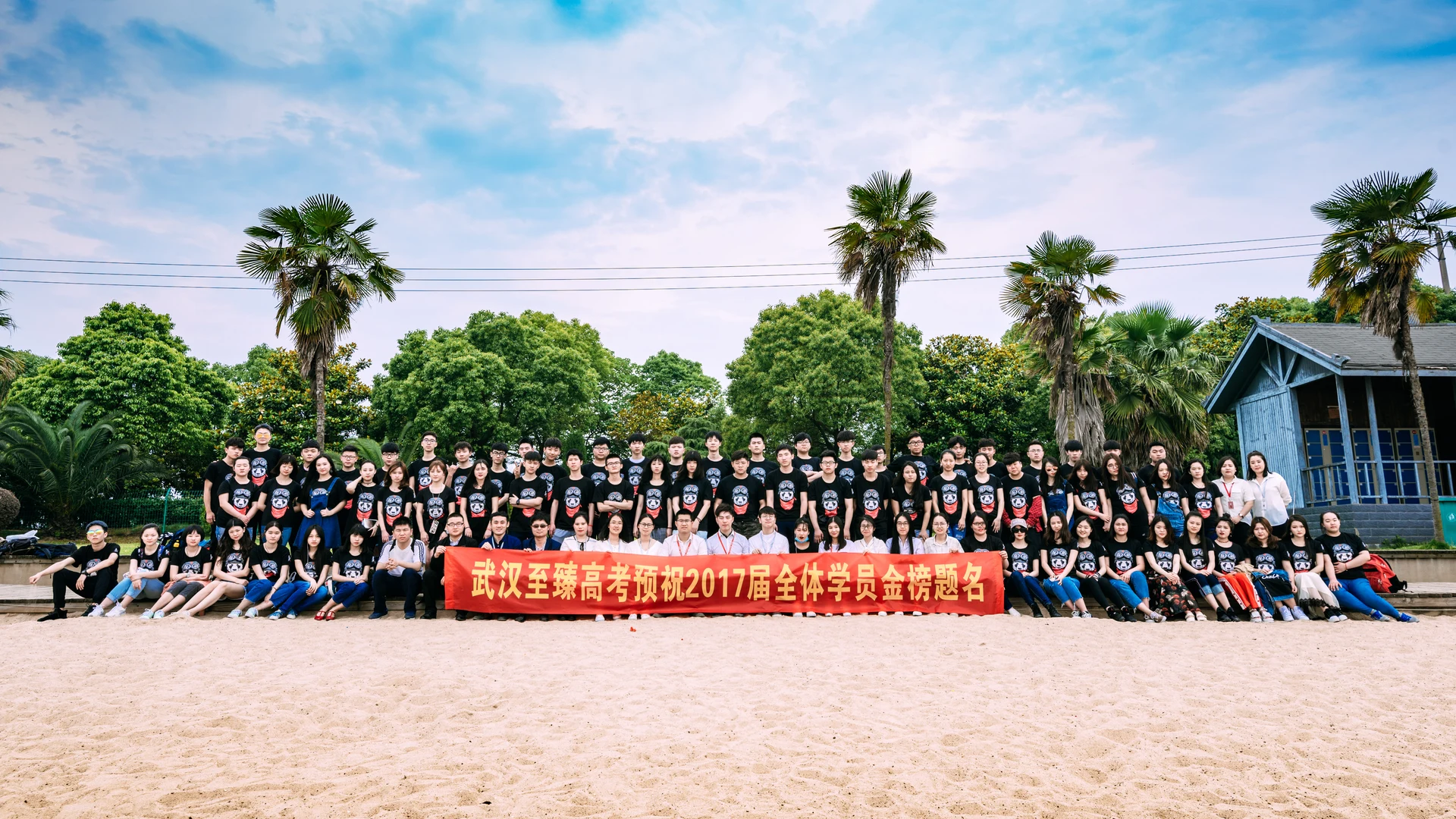 2017届毕业合影