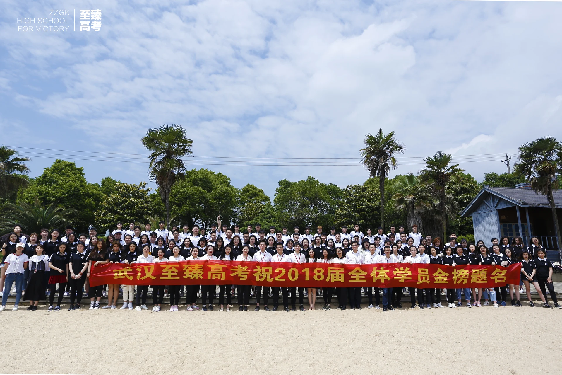 2018届毕业合影