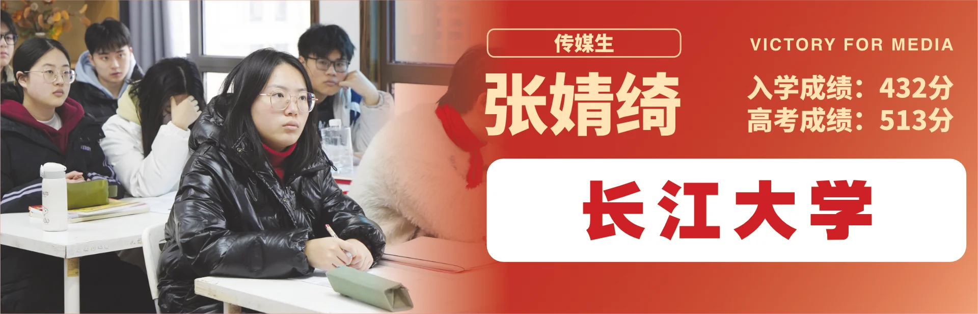 张婧绮 至臻高考成功案例