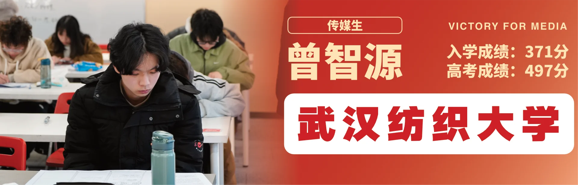 曾智源 至臻高考成功案例