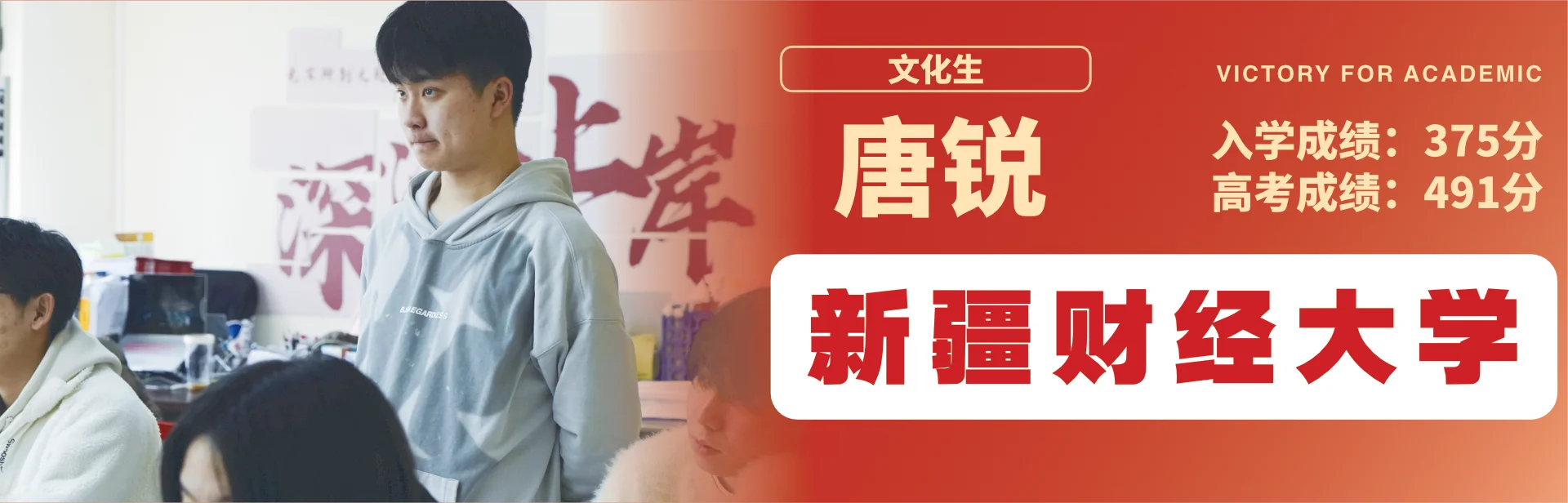唐锐 至臻高考成功案例