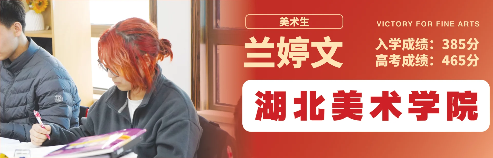 兰婷文 至臻高考成功案例