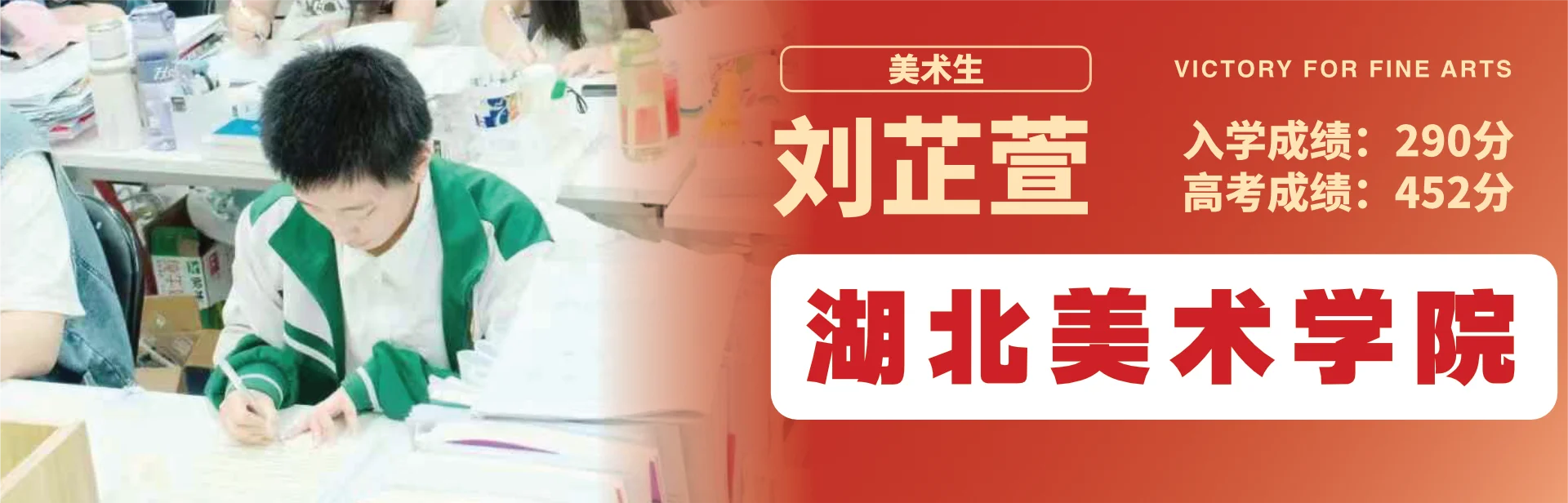 刘芷萱 至臻高考成功案例
