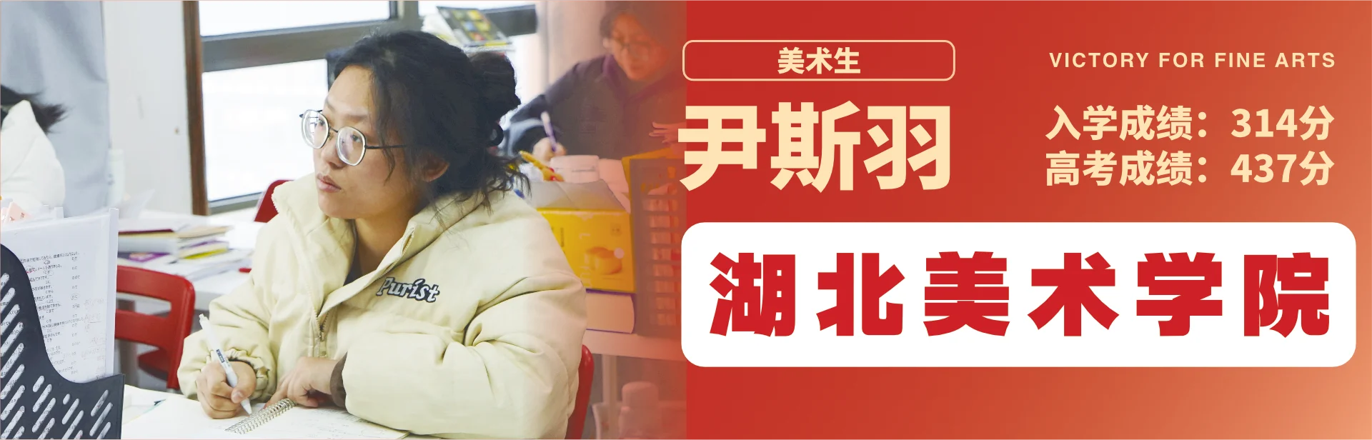 尹斯羽 至臻高考成功案例