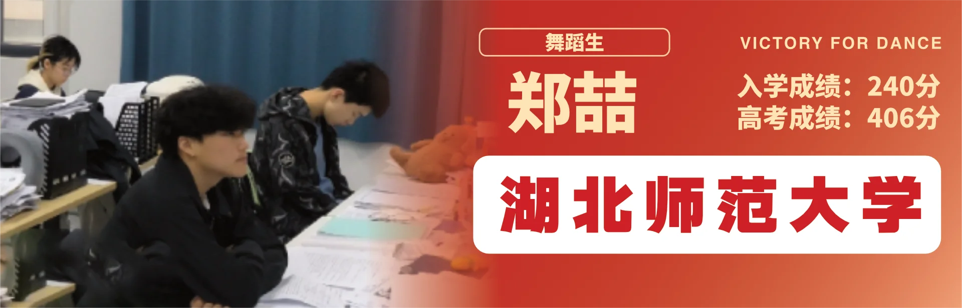 郑喆 至臻高考成功案例