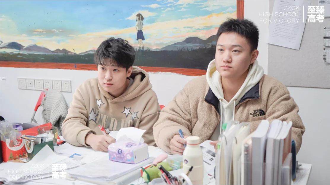 至臻高考上午课堂