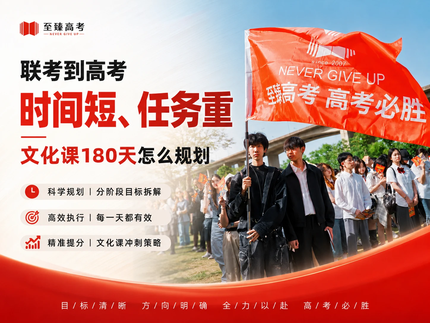 至臻高考备考氛围