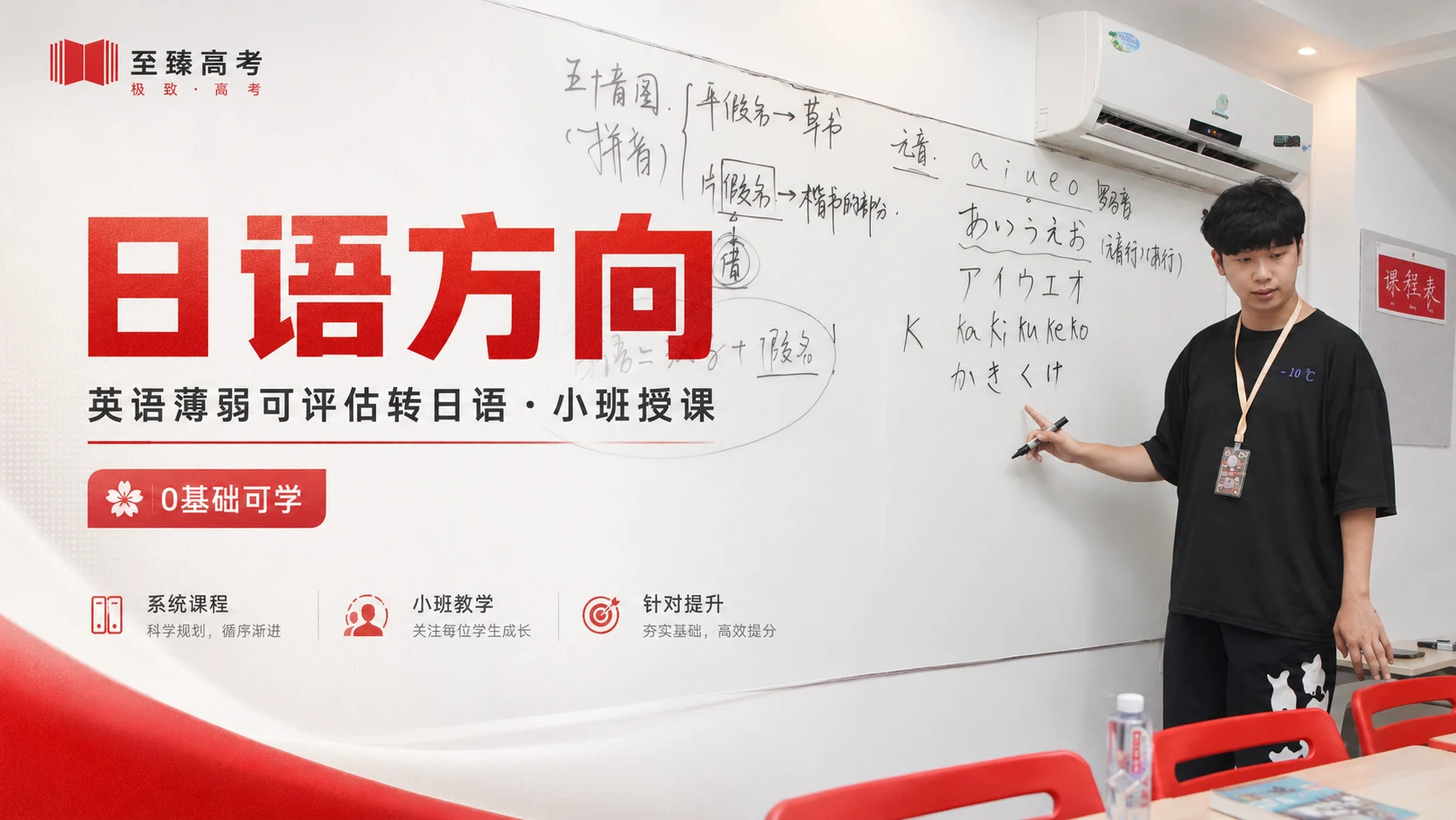 至臻高考日语备考氛围