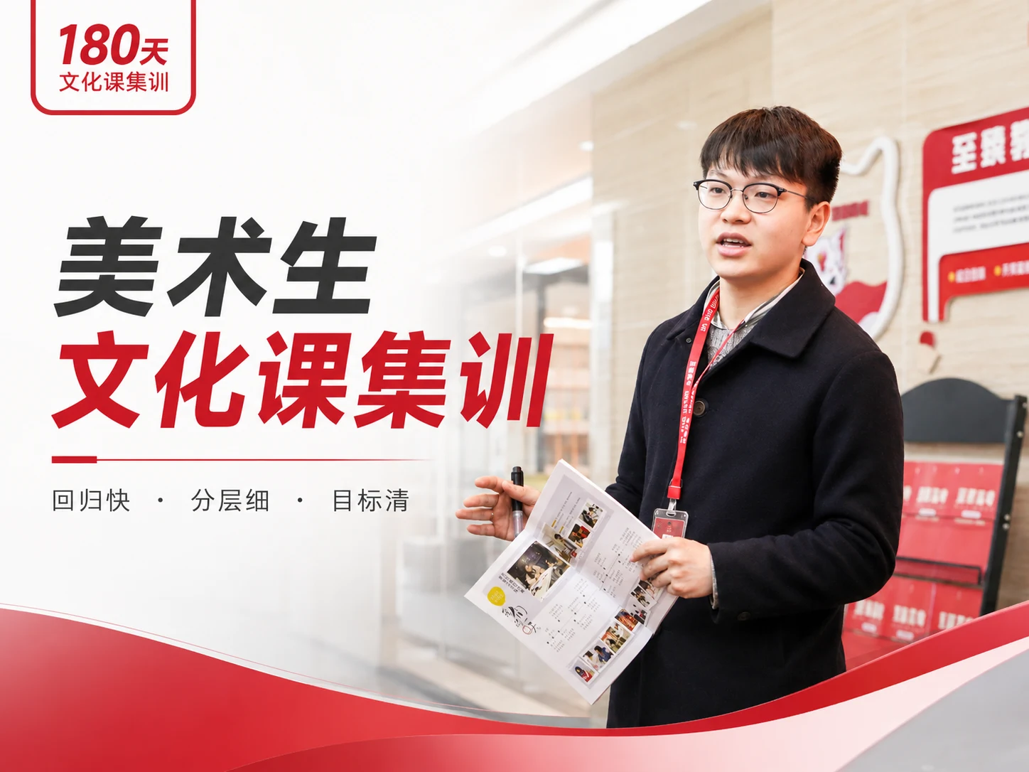 美术生文化课全托集训 - 至臻高考