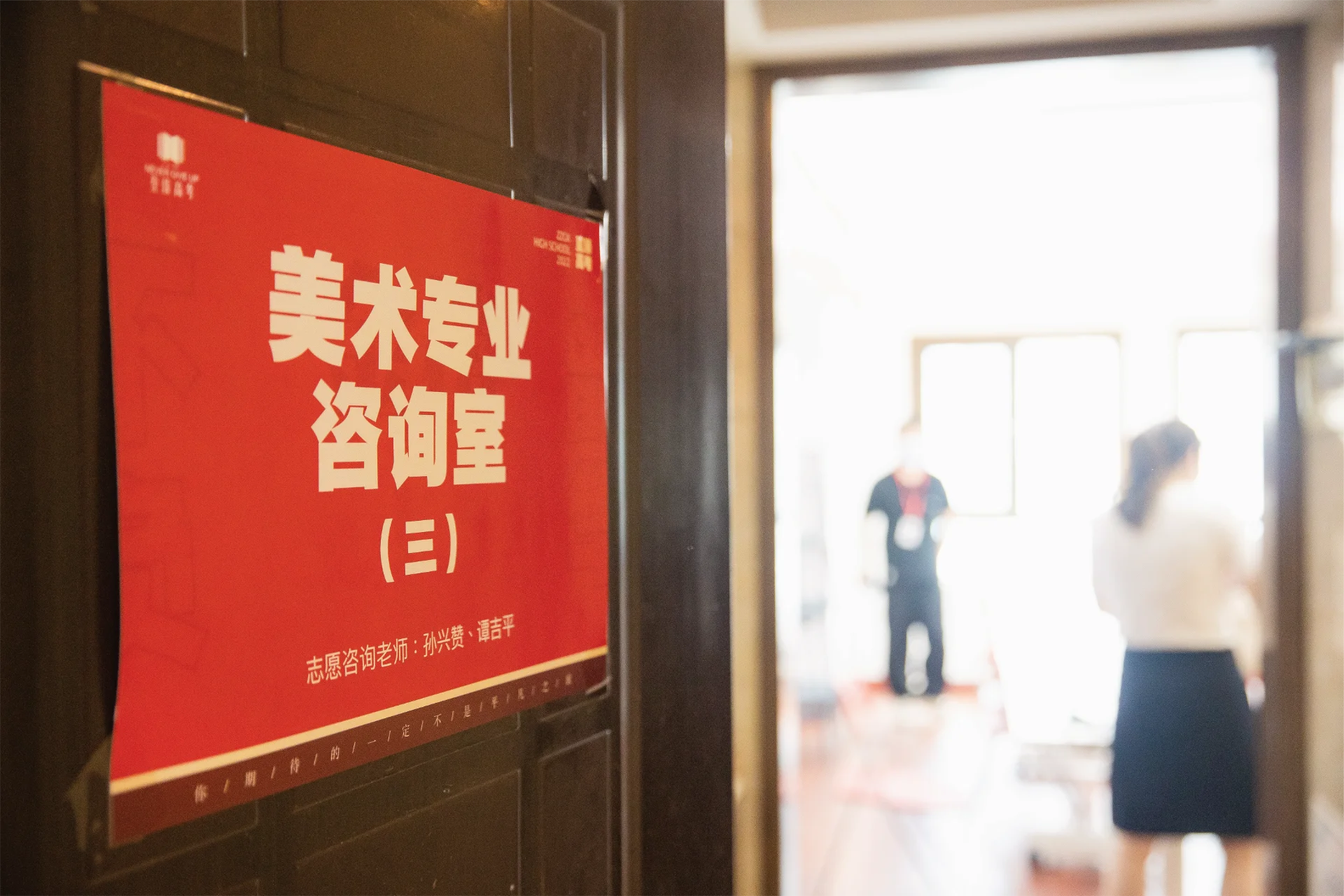 至臻高考志愿填报期