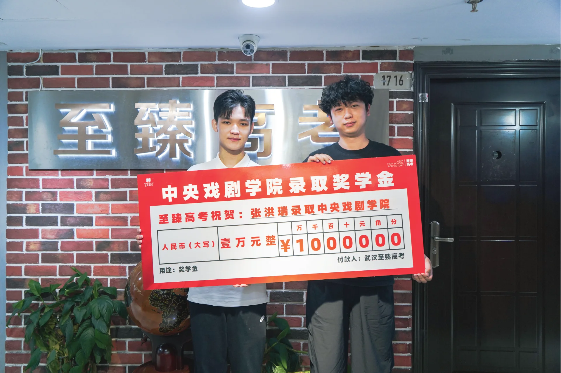 至臻高考录取期