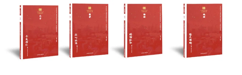 高考文化课书籍