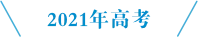 2009押题卷