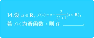 至臻周考/押题卷数学题目1