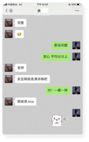 高考微信押题截图示例