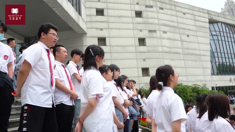 至臻高考21届毕业视频