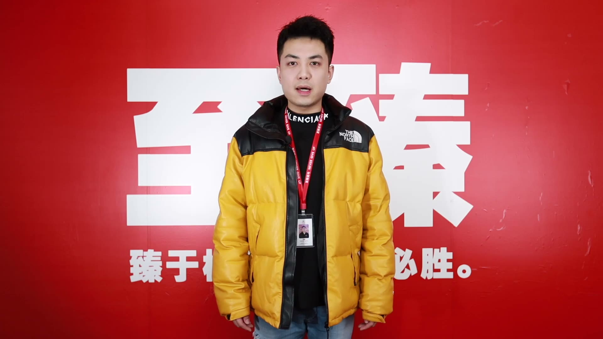 至臻高考21届拜年视频