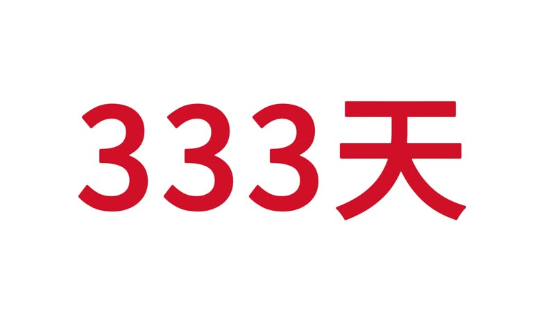 至臻高考25届宣传片横屏版