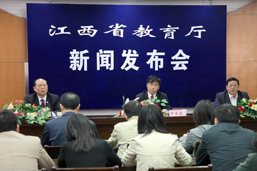 江西高考发布会