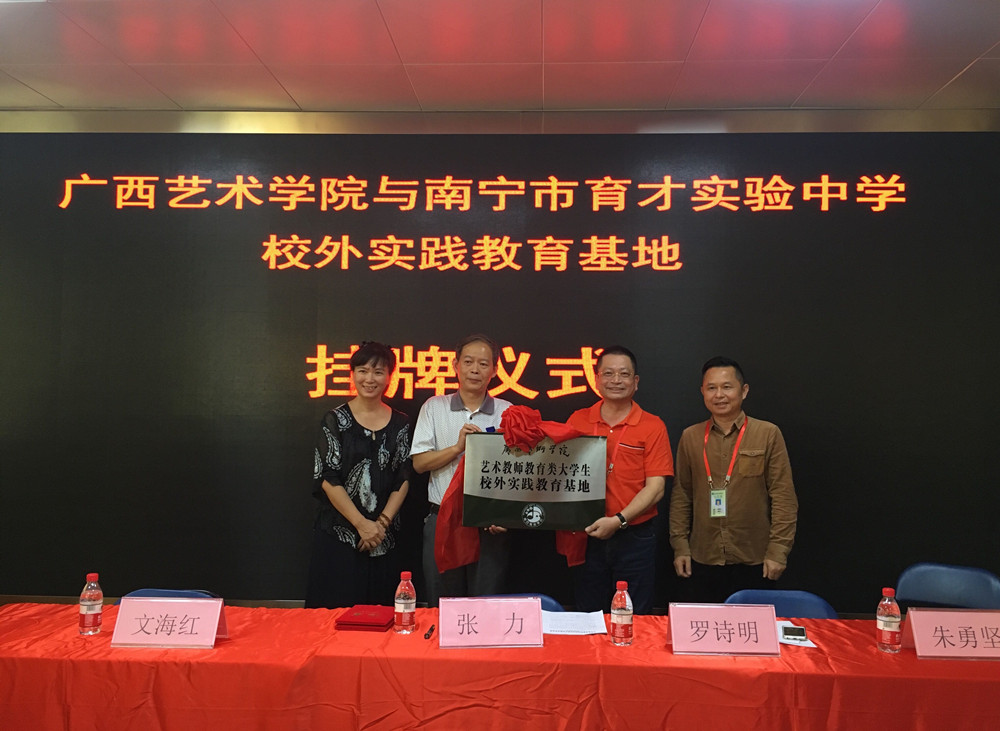 南宁艺术学院报考