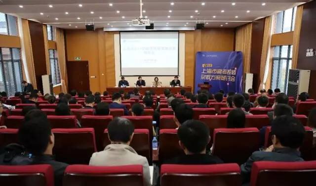上海高考专题研讨会