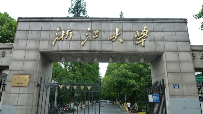 杭州艺考热门院校:浙江大学