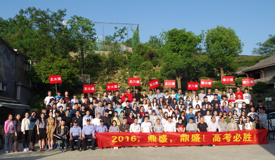 杭州鼎盛教育2016年艺考班毕业合影