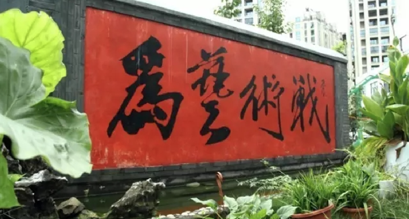 杭州为能教育，为艺而战