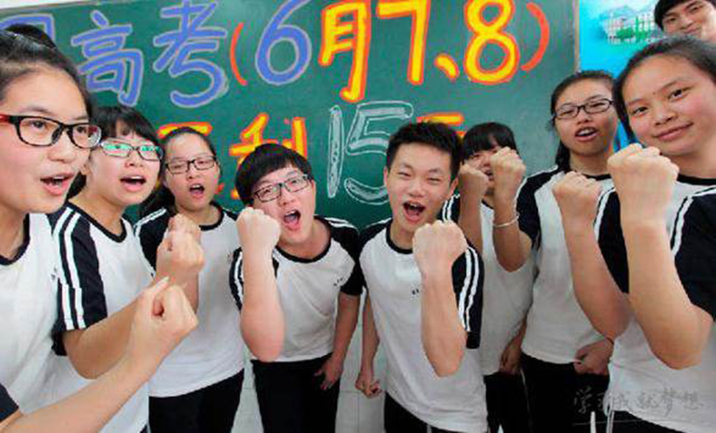 艺术生考前动员