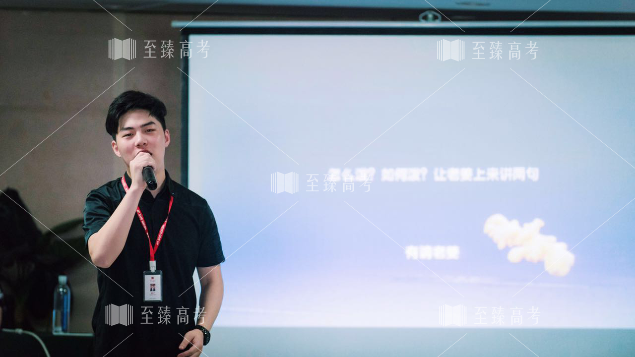 艺术生文化课姜老师