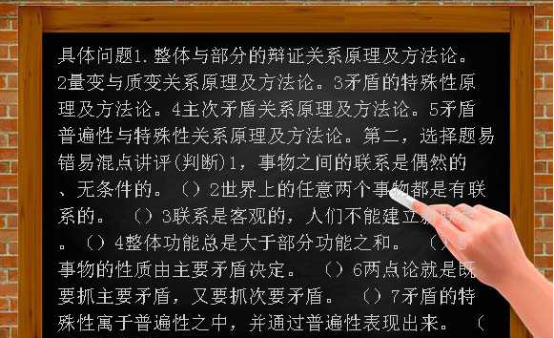 辩证法易错问题