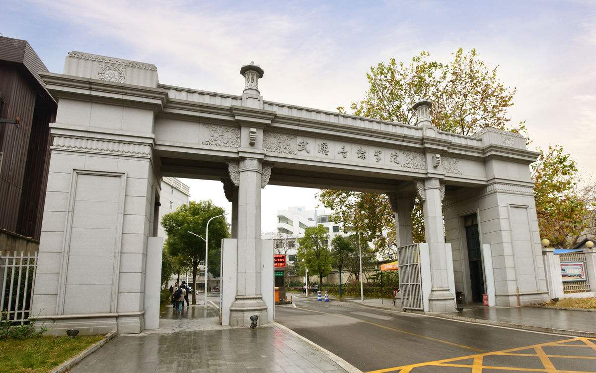 武汉音乐学院大门