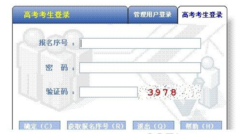 音乐联考成绩查询入口开通