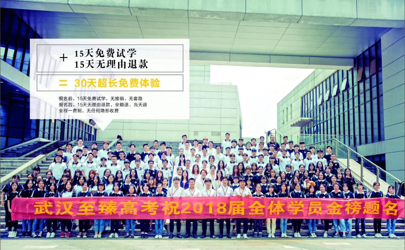 至臻艺术生文化课培训学校 毕业合影