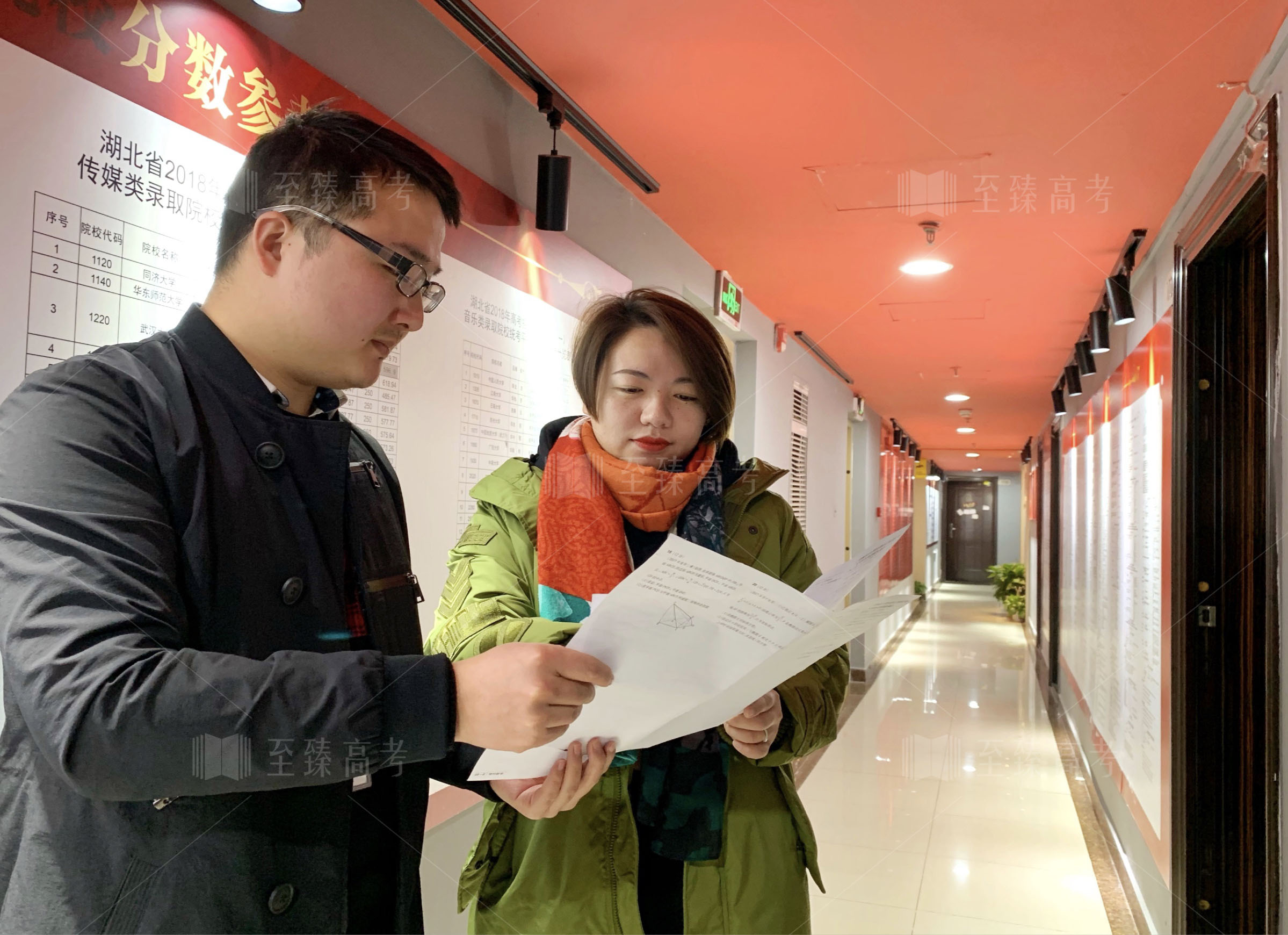 武汉至臻艺术生文化课培训学校