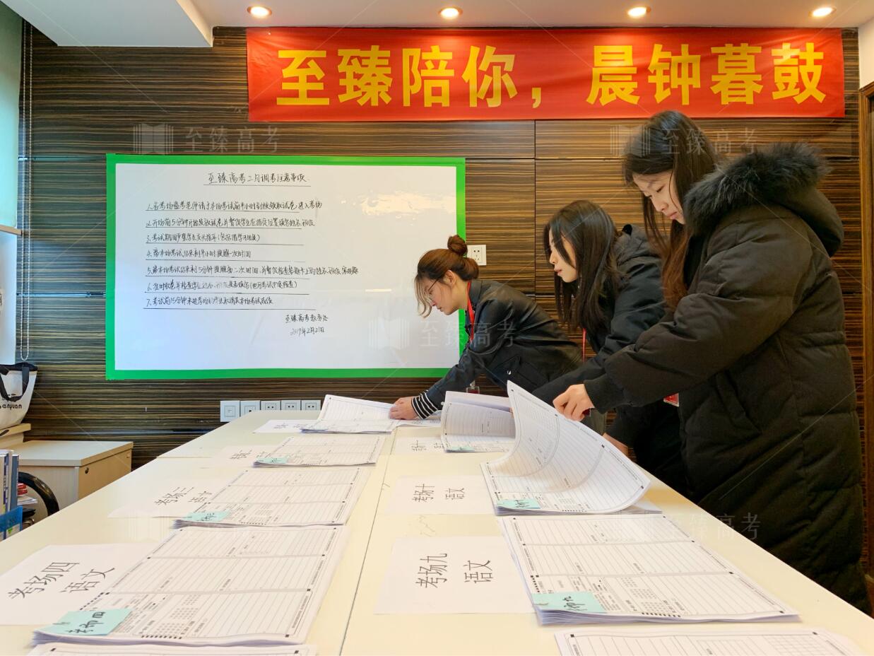 至臻高考阅卷组 整理学员考卷