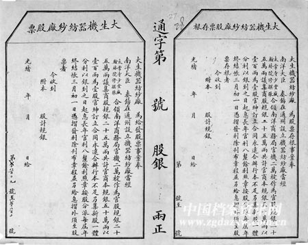 大生厂