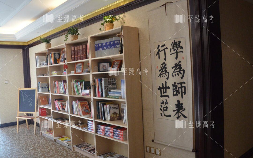 艺术生文化课培训学校